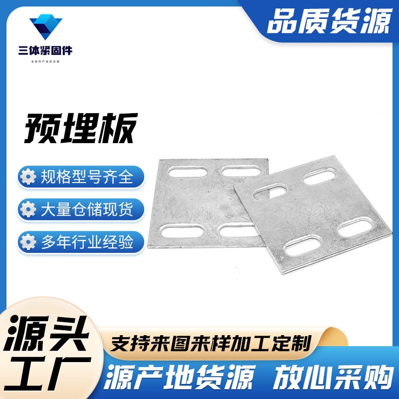 四方台三体金属制品