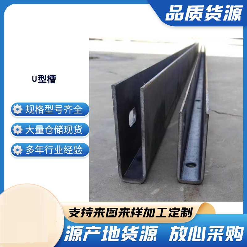 四方台玻璃U型槽钢板
